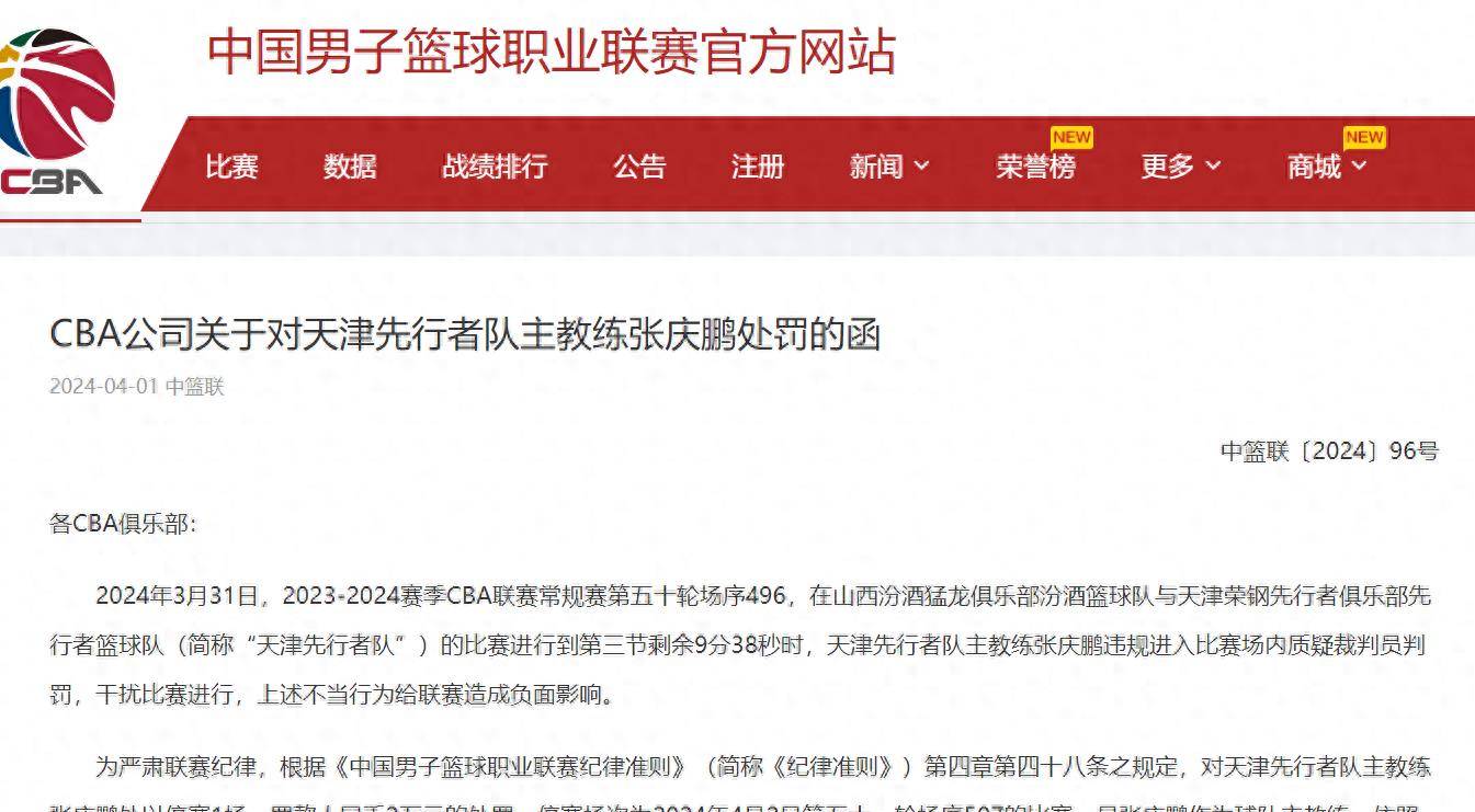 拜仁遭遇争议判罚，裁判组回应：执法公正，音乐完成之后等级喜欢欢迎看到.的简单介绍